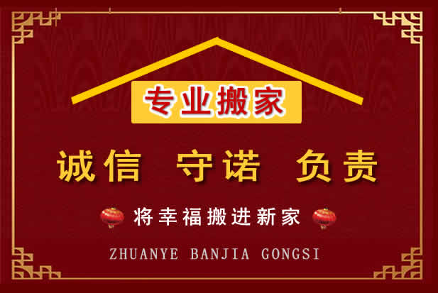 万宁搬家电话