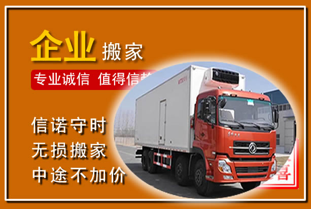 万宁工厂单位搬迁