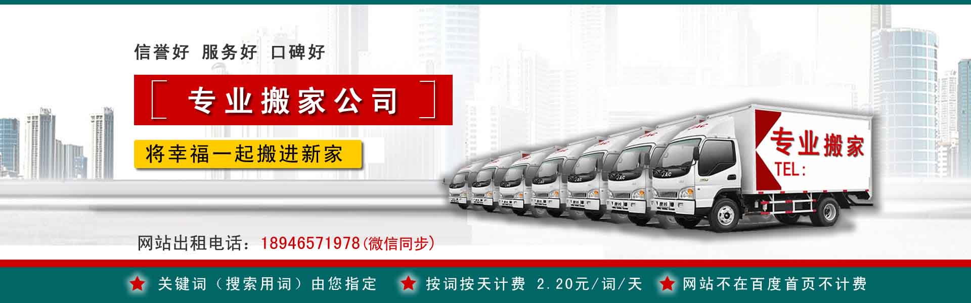 万宁长途搬家